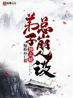 男人如何回复女生？游戏画面