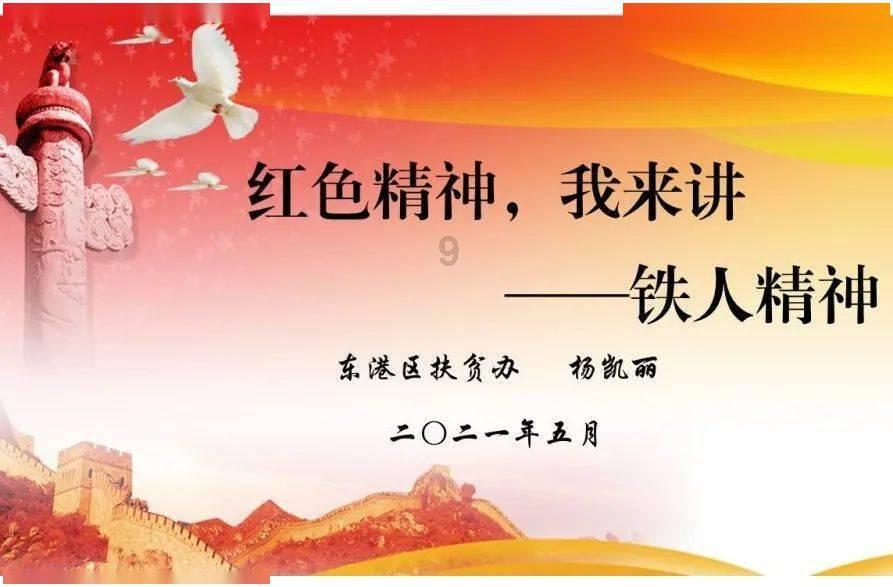 牛角勇士2