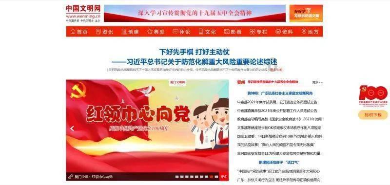 武侠拼图